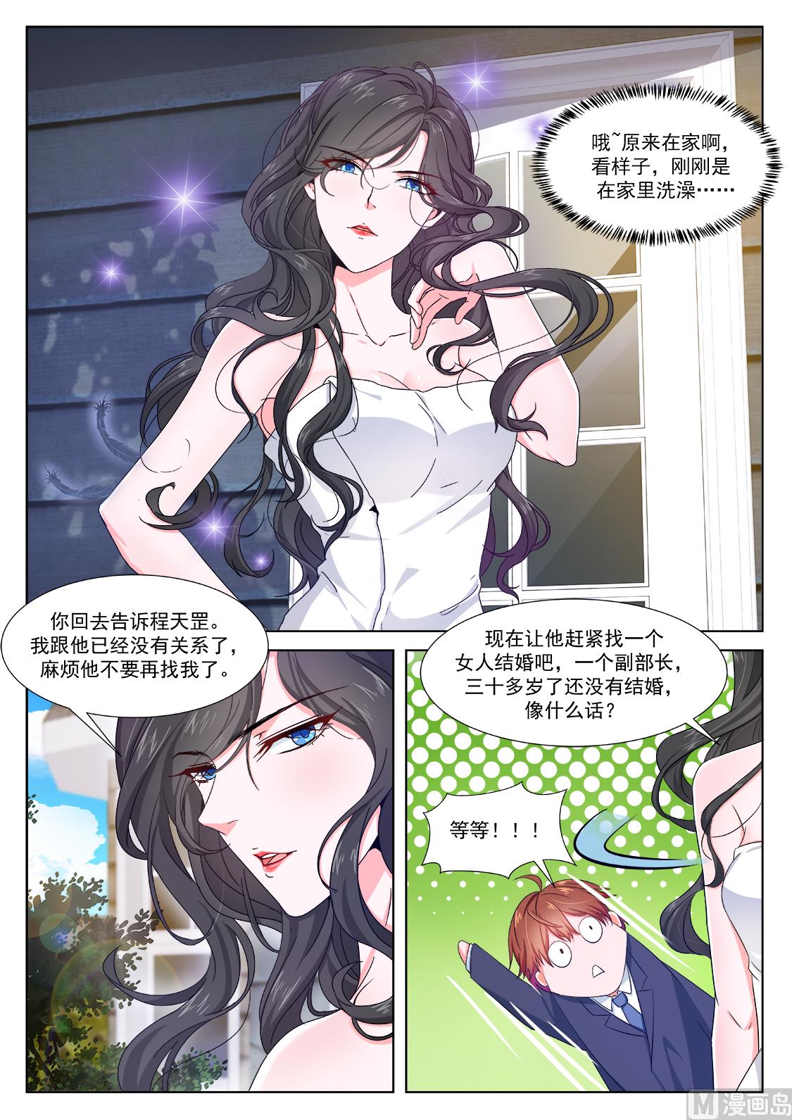 最强枭雄系统原著小说免费阅读漫画,赵灵儿，乐天2图