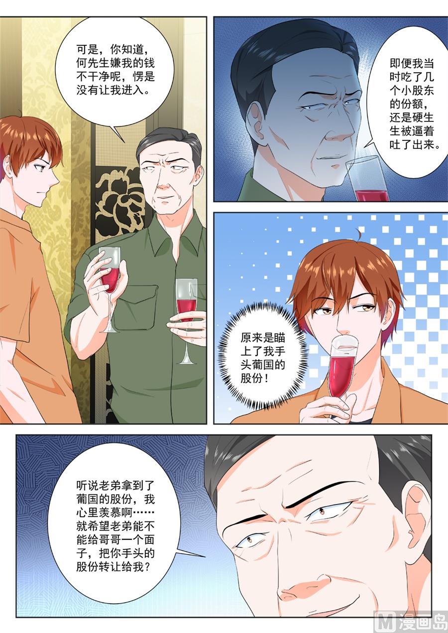 最强枭雄系统漫画免费下拉式阅读漫画,迪丽娜一吻2图