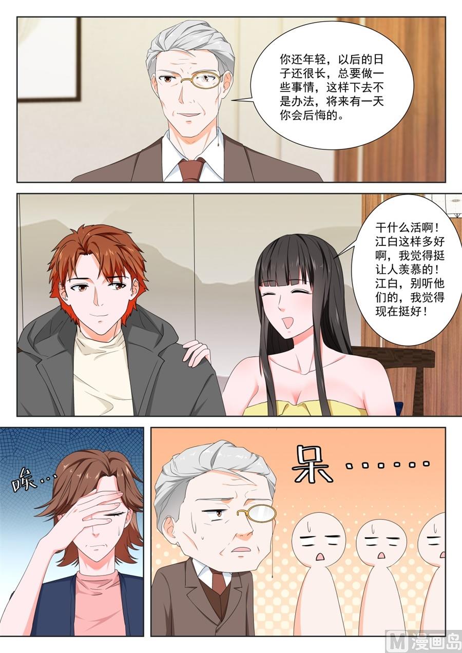 最强枭雄系统漫画免费酷漫屋漫画,你们不配2图