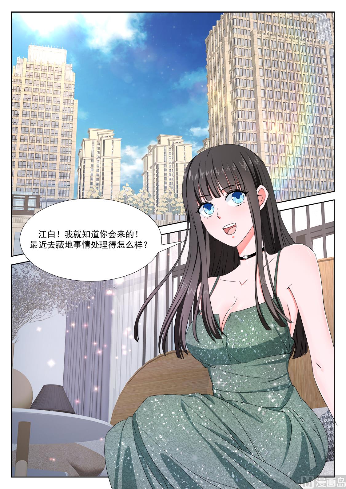 最强枭雄系统小说叫什么名字漫画,我看上她了1图