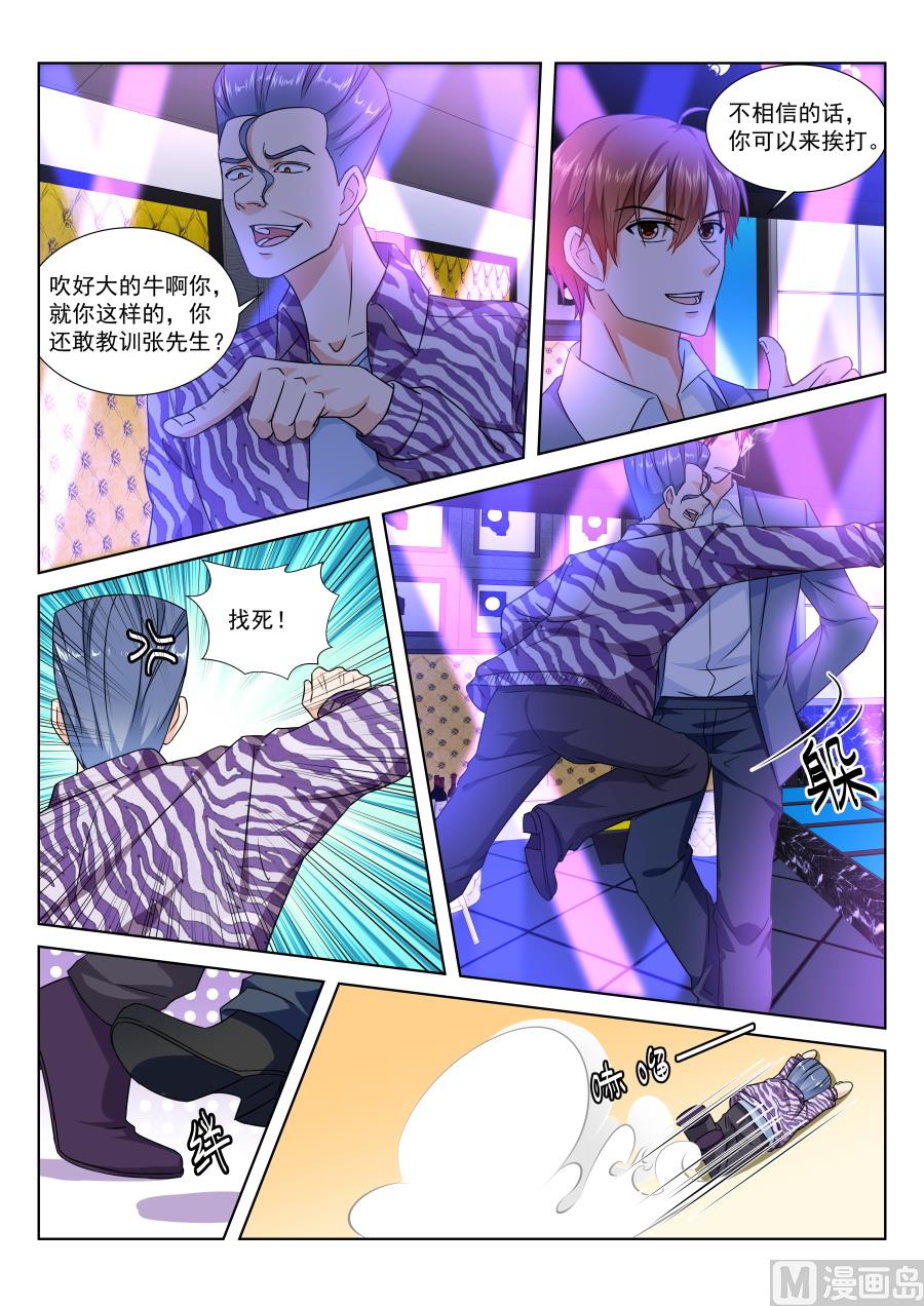 最强枭雄系统免费观看漫画,说什么喜欢都是假的2图