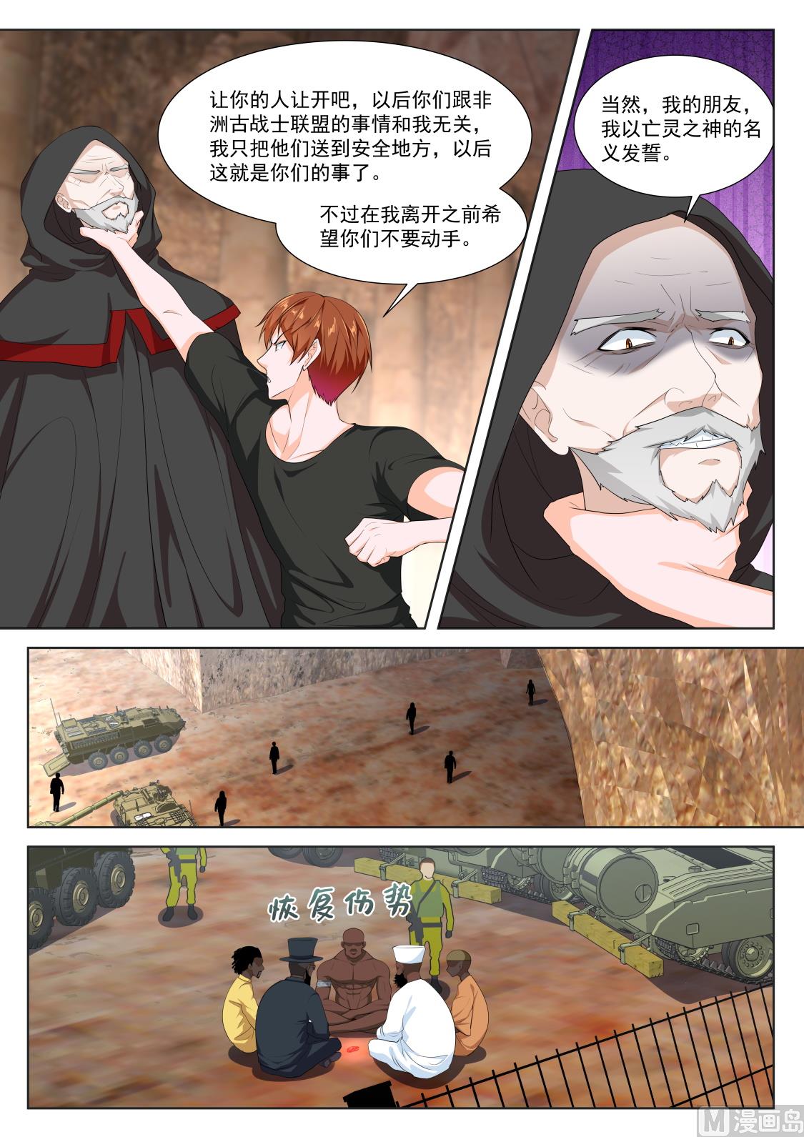 最强枭雄系统漫画免费阅读漫画,抢园园1图