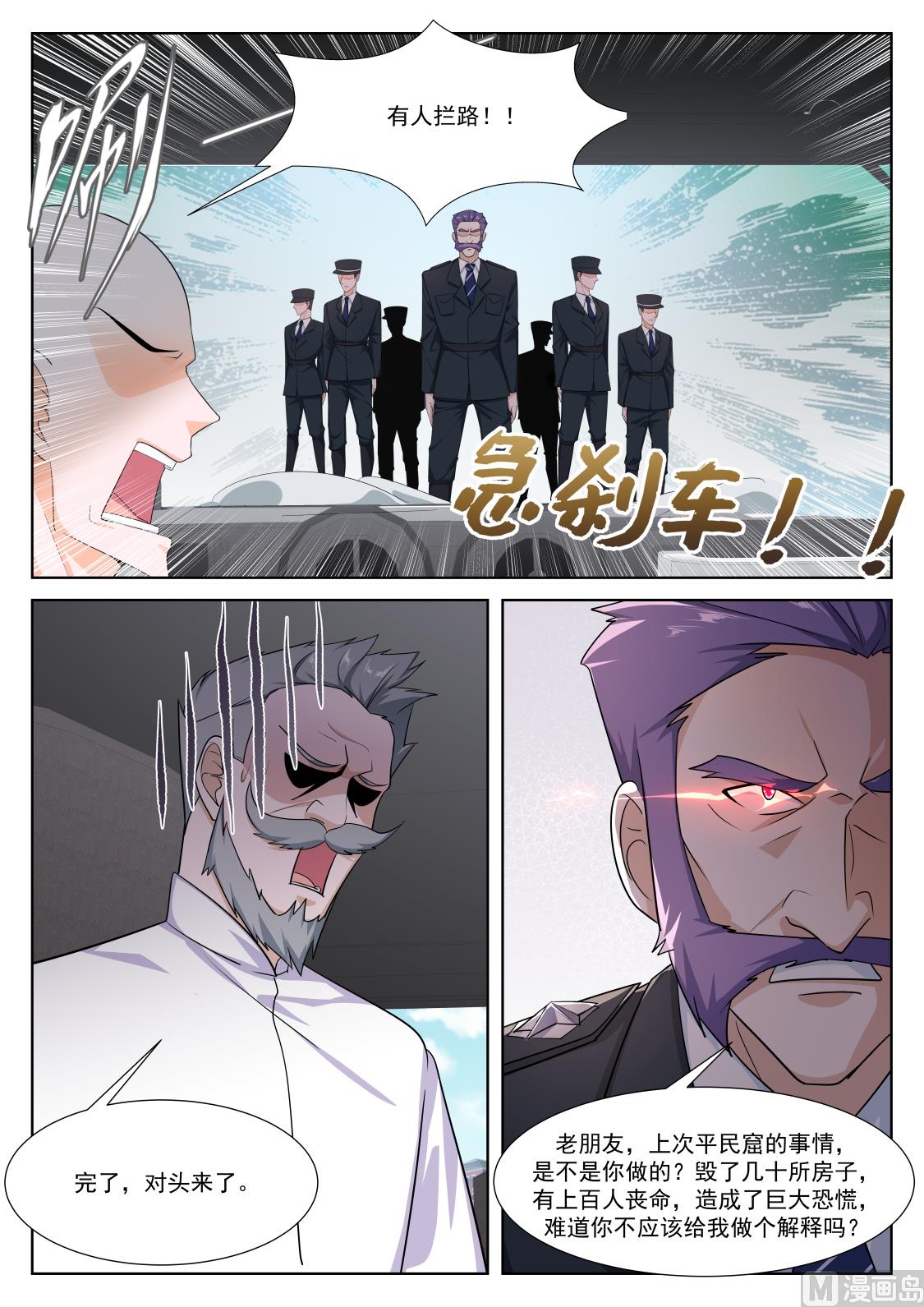 最强枭雄系统漫画免费无弹窗漫画,坏消息和好消息2图