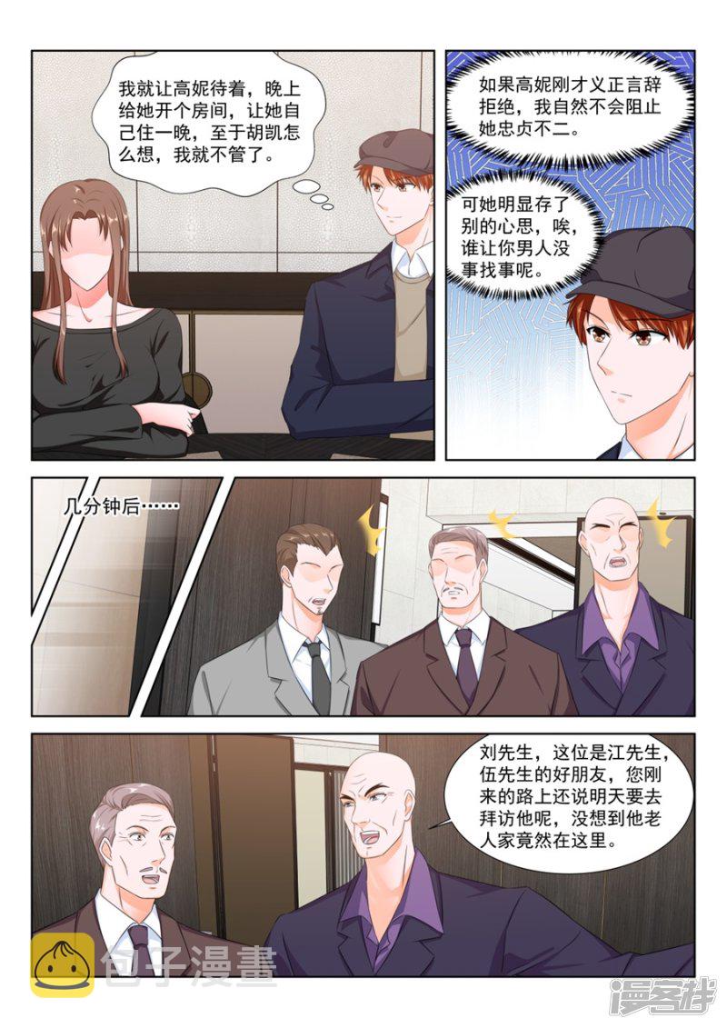 最强枭雄系统免费阅读下拉式漫画,以绿治绿1图