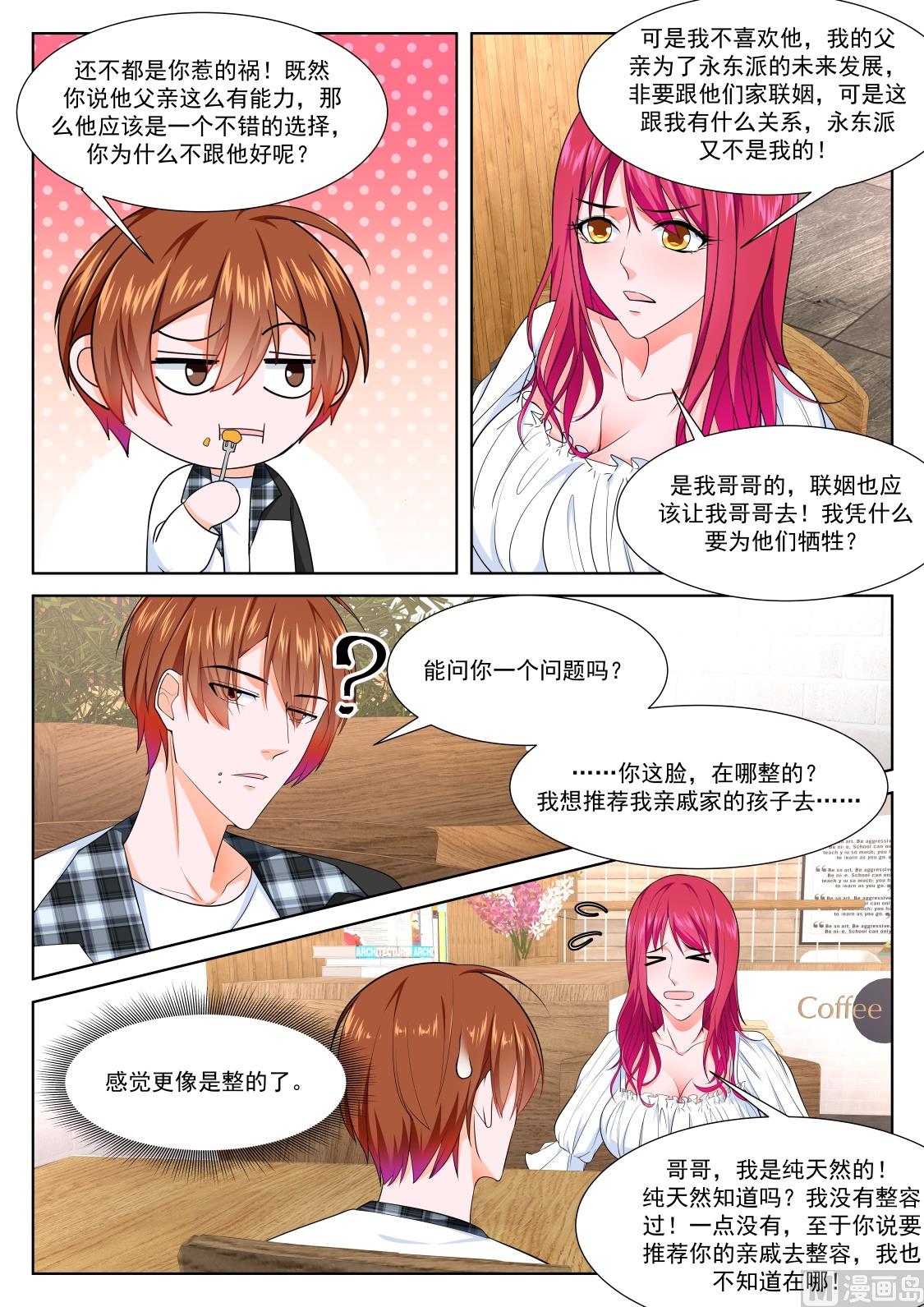 最强枭雄系统小说叫什么名字漫画,黑千金-韩幼熙2图