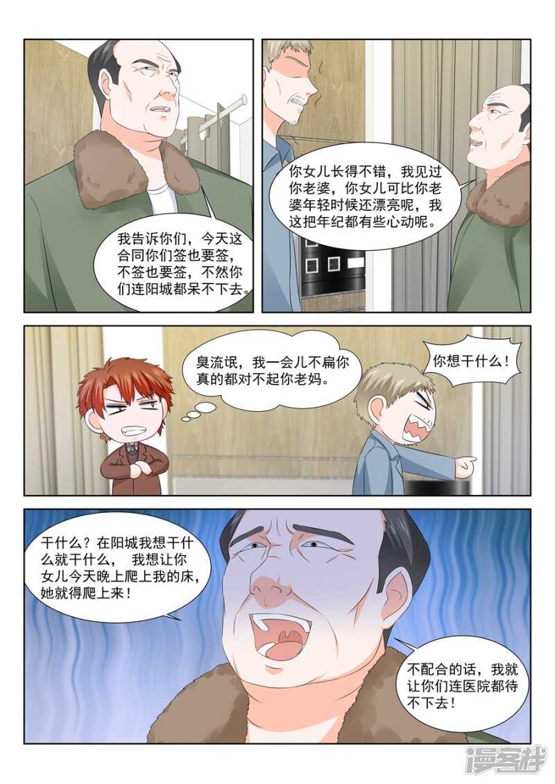 最强枭雄系统小说叫什么名字漫画,一场好戏2图