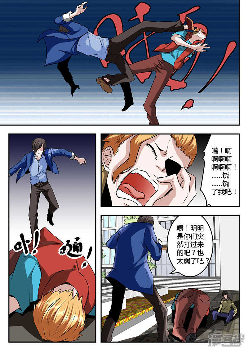 最强枭雄系统免费观看漫画漫画,小鬼，来单挑啊~1图