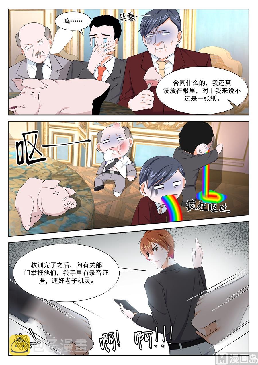 最强枭雄系统女主漫画,生猪肉1图