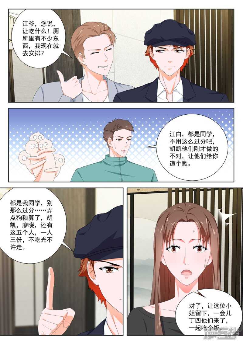 最强枭雄系统小说免费阅读漫画,高妮，你坐2图