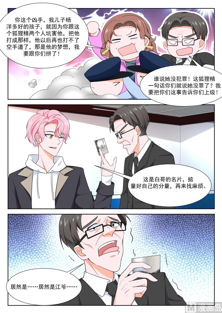 最强枭雄系统小说笔趣阁漫画,影院热吻2图