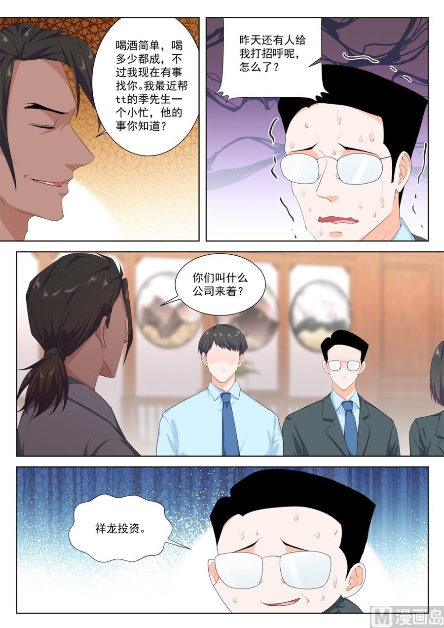 最强枭雄系统小说笔趣阁漫画,有趣的一餐1图