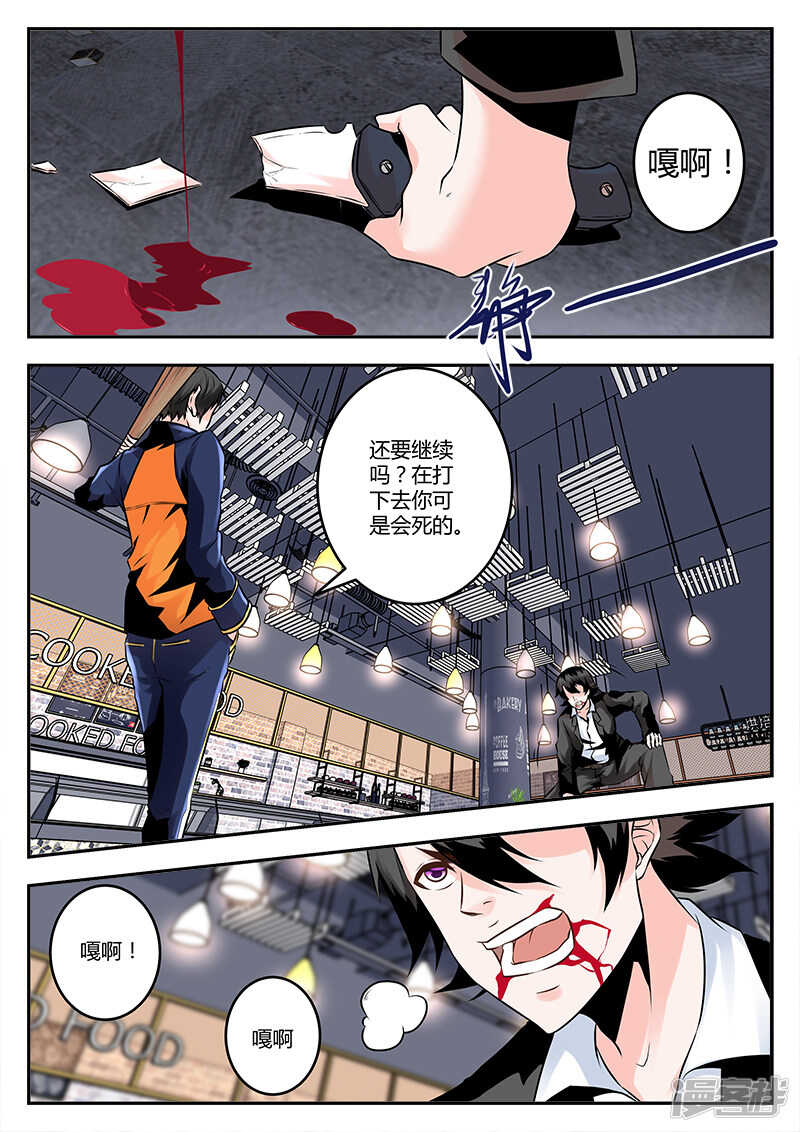 最强枭雄系统原著小说免费阅读漫画,终于摆平1图