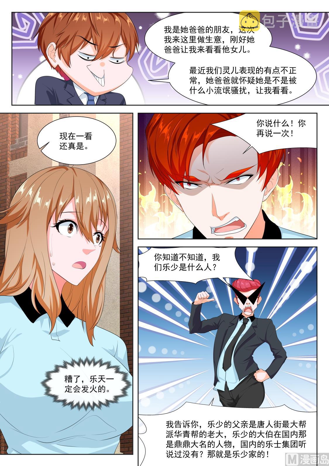 最强枭雄系统小说txt漫画,影院里的神秘美女2图