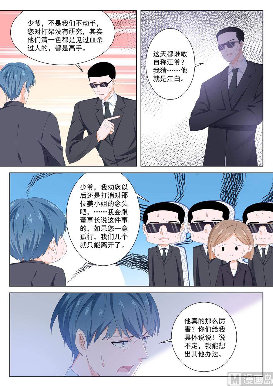 最强枭雄系统百度百科漫画,两个人1图