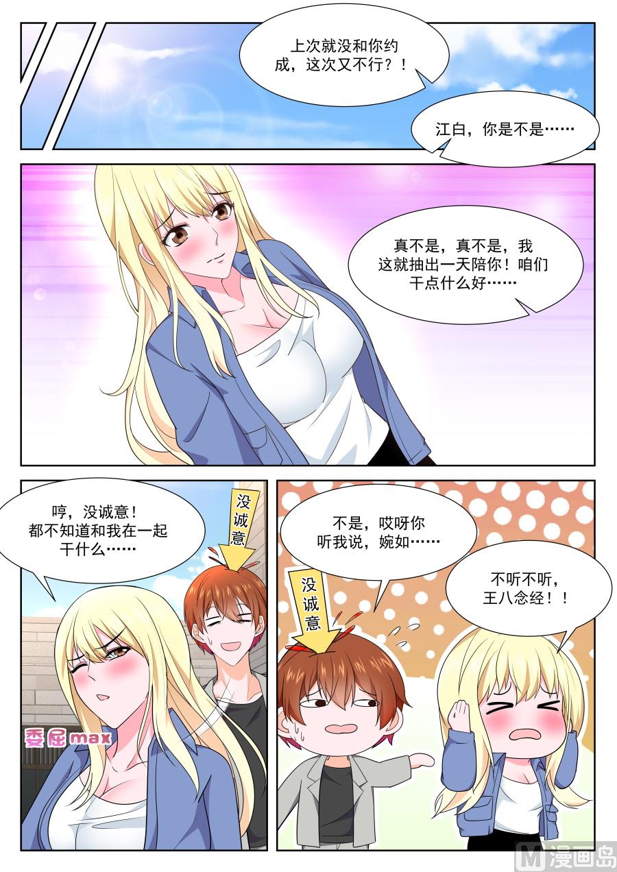 最强枭雄系统小说笔趣阁漫画,影院热吻1图