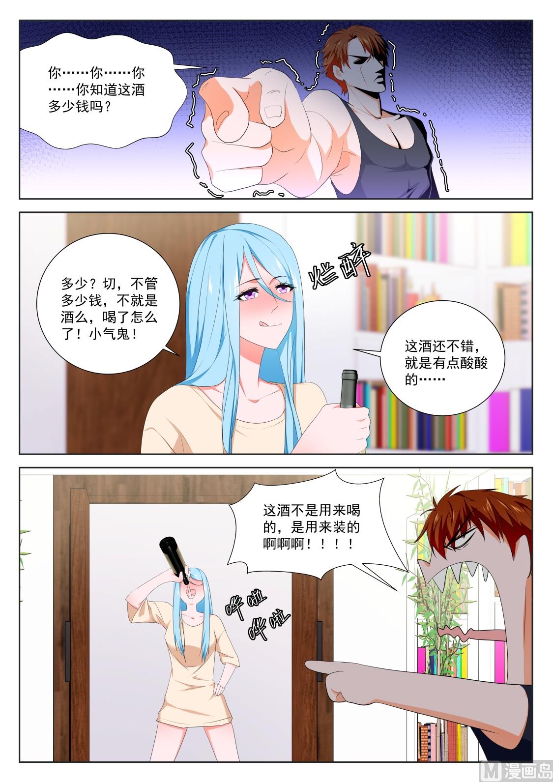 最强枭雄系统百度百科漫画,两个人我吃不消1图