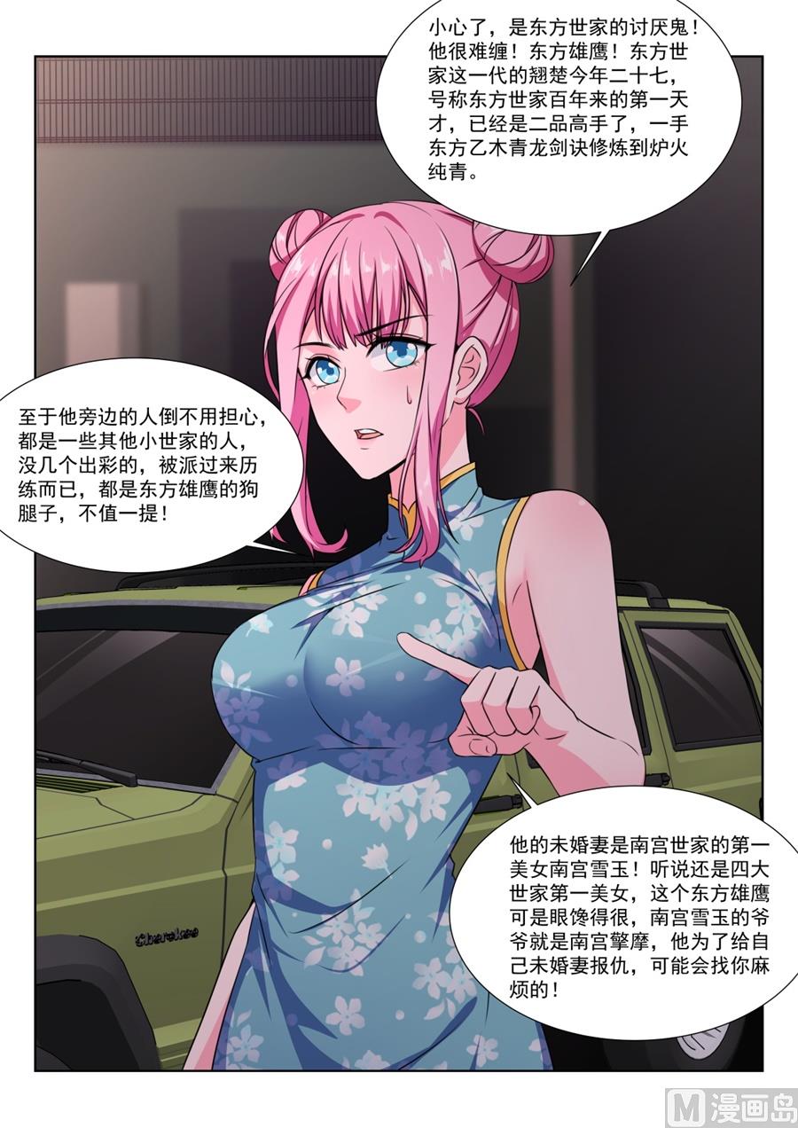 最强枭雄系统讲的什么漫画,秘密基地2图