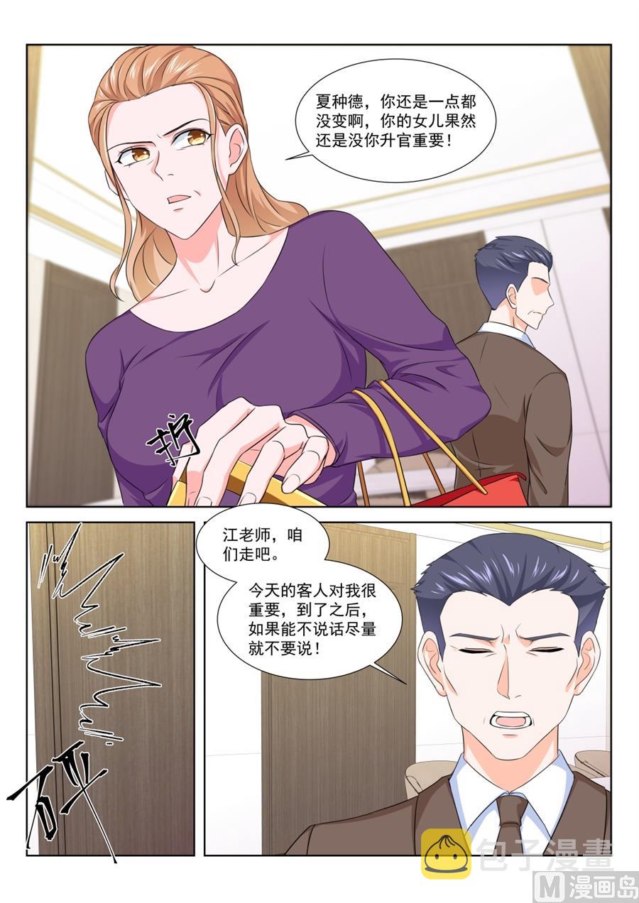 最强枭雄系统漫画免费酷漫屋漫画,大型卖女儿现场2图