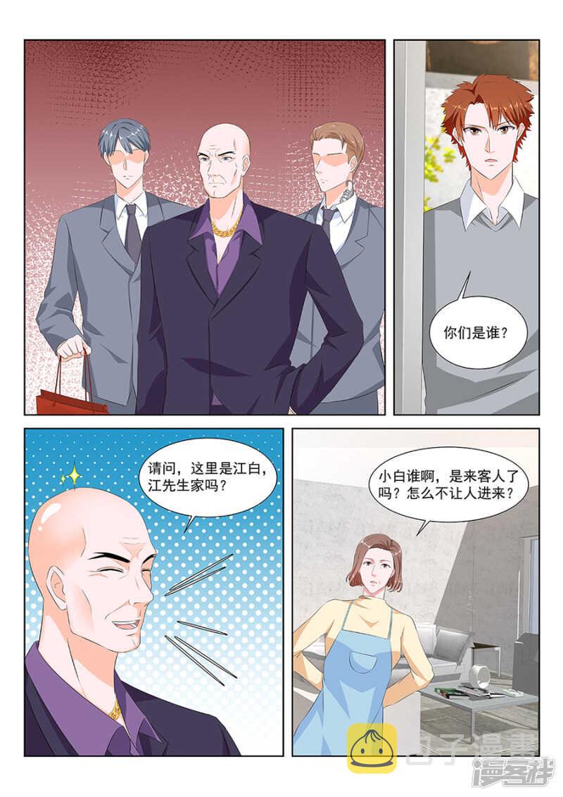 最强枭雄系统解说合集漫画,怎么是她？？？2图