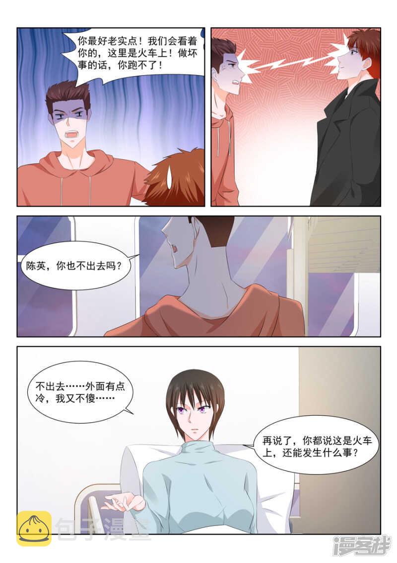 最强枭雄系统小说免费阅读漫画,确定恋爱关系2图