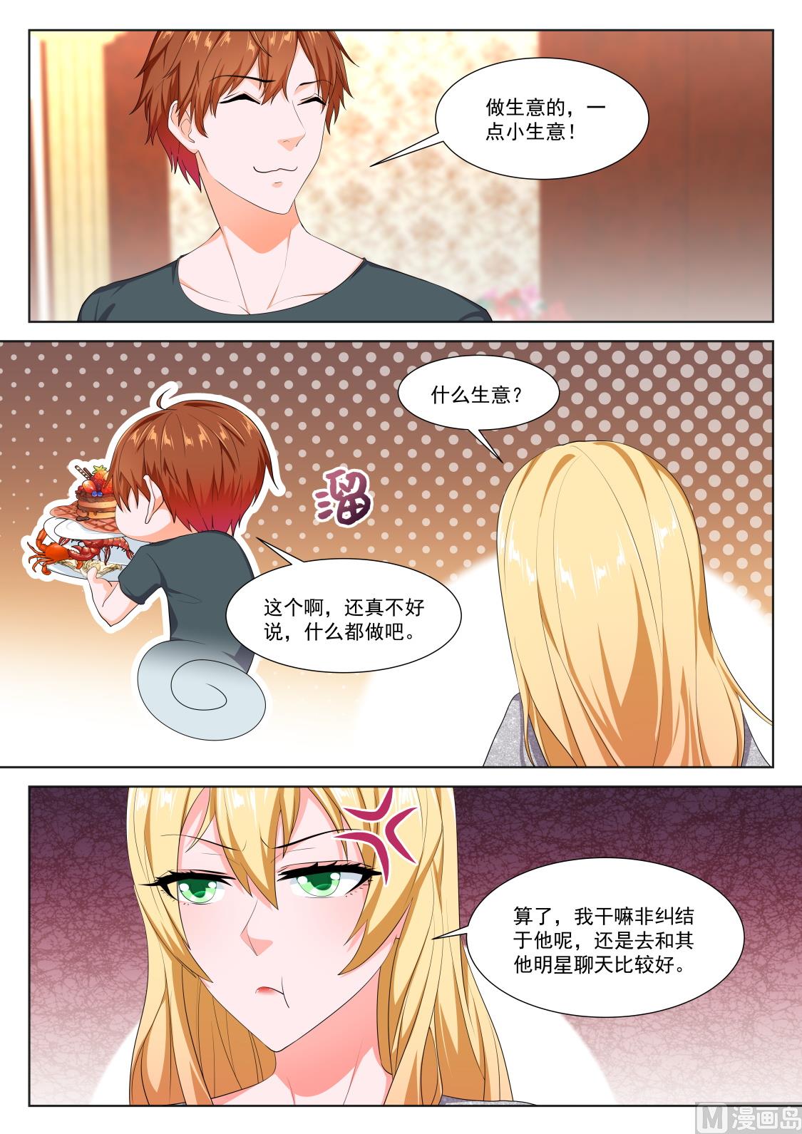 最强枭雄系统免费观看漫画漫画,辛普森1图