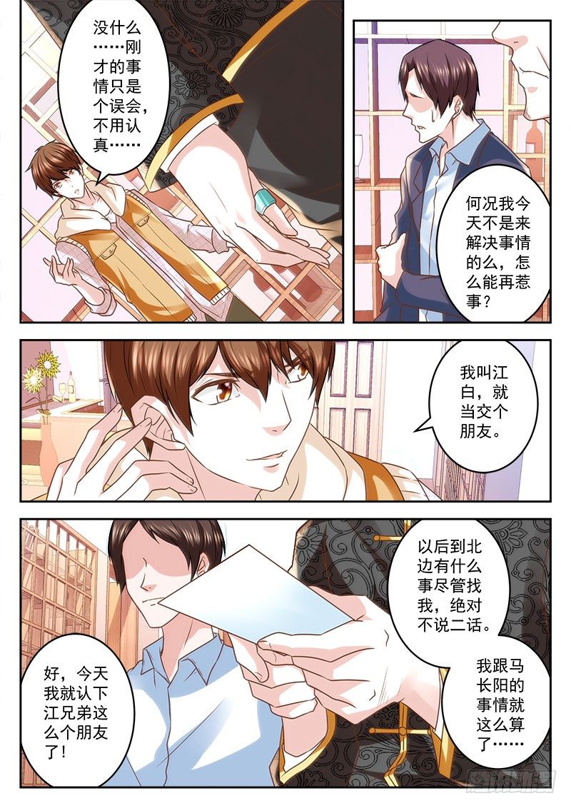 最强枭雄系统漫画免费无弹窗漫画,一下赚了几千万1图