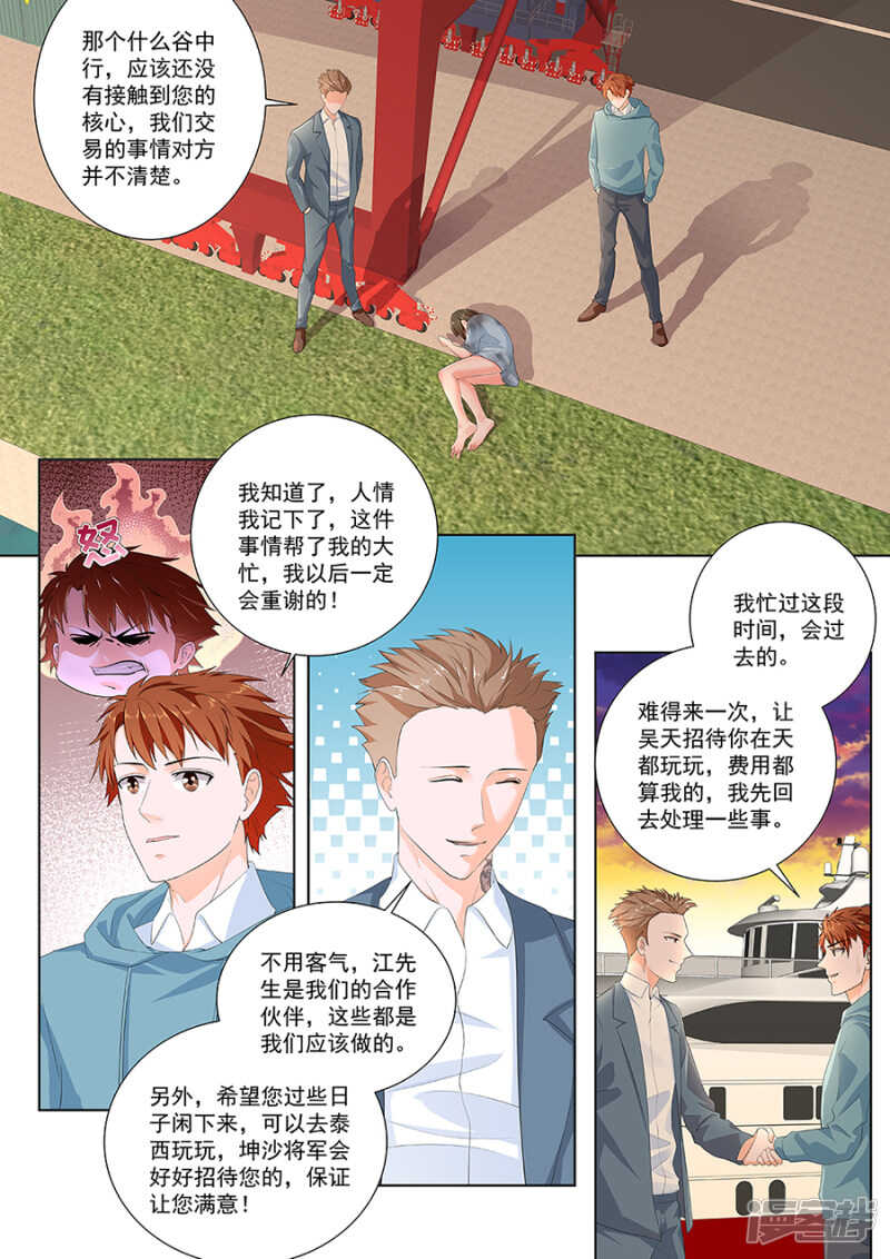 最强枭雄系统结局漫画,惊闻神组1图