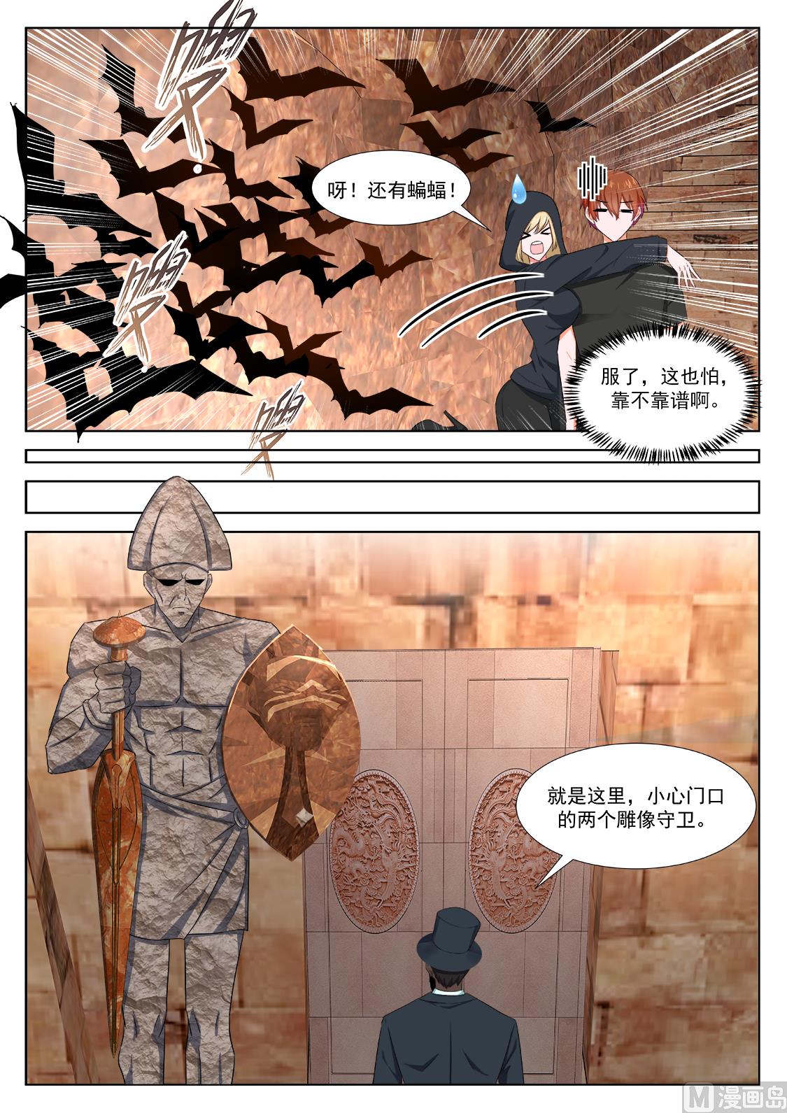 最强枭雄系统小说txt漫画,龙血之池1图