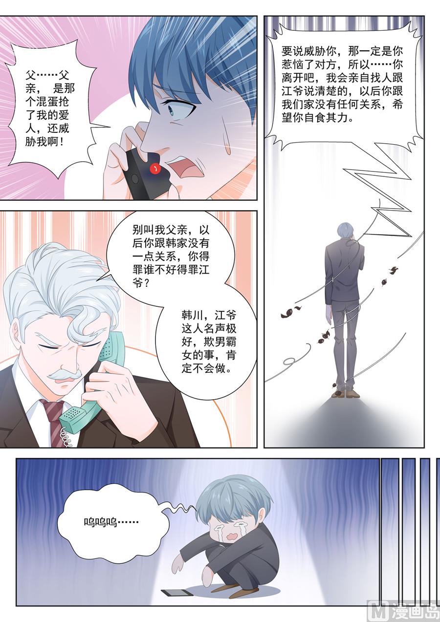 最强枭雄系统百度百科漫画,两个人1图