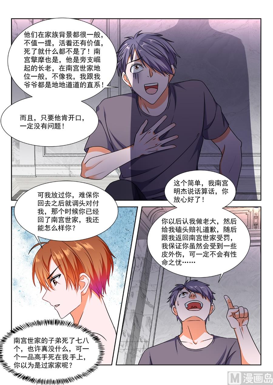 最强枭雄系统小说在线观看漫画,满载而归1图