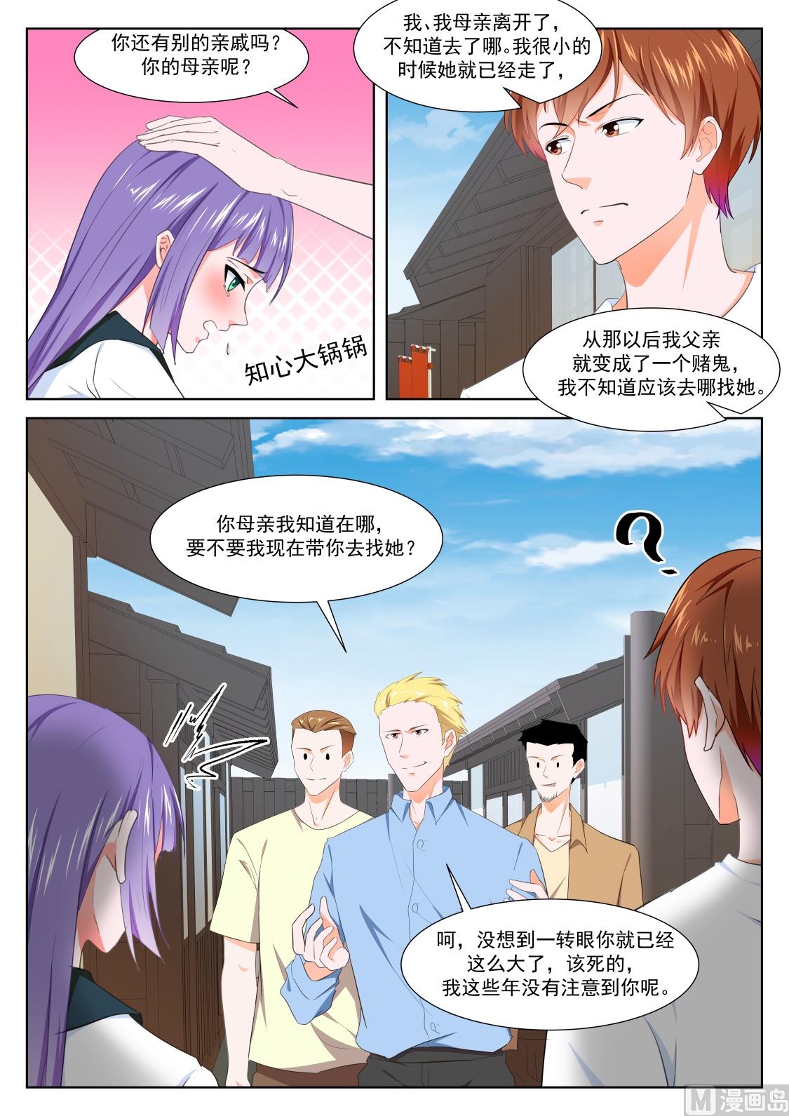 最强枭雄系统小说笔趣阁漫画,藤原香2图