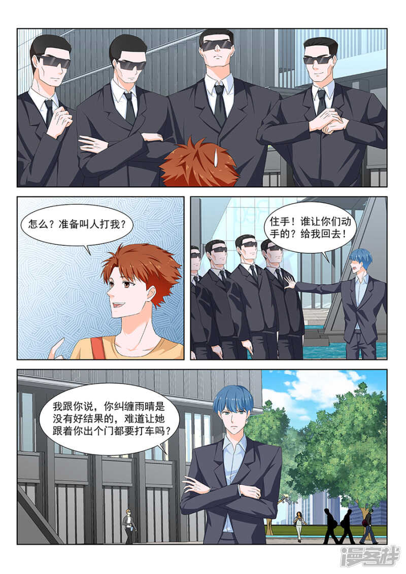 最强枭雄系统动漫合集漫画,机场门口的较量2图