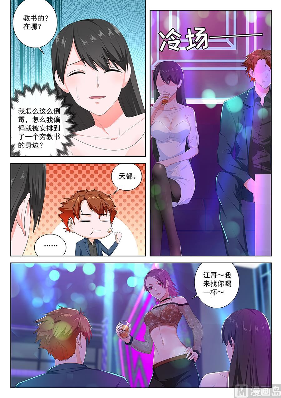 最强枭雄系统漫画在哪可以看漫画,美女入怀2图