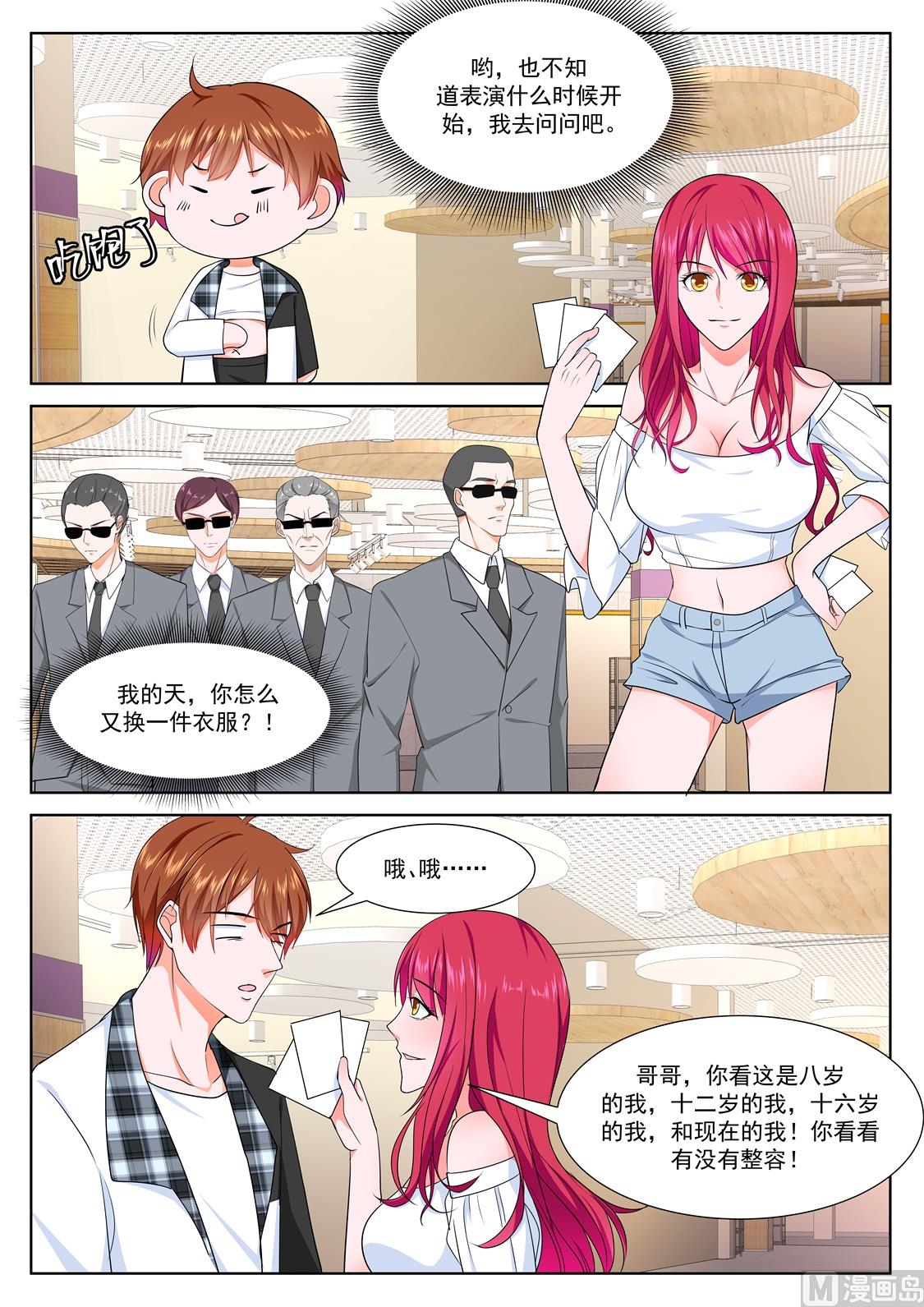 最强枭雄系统小说叫什么名字漫画,黑千金-韩幼熙1图