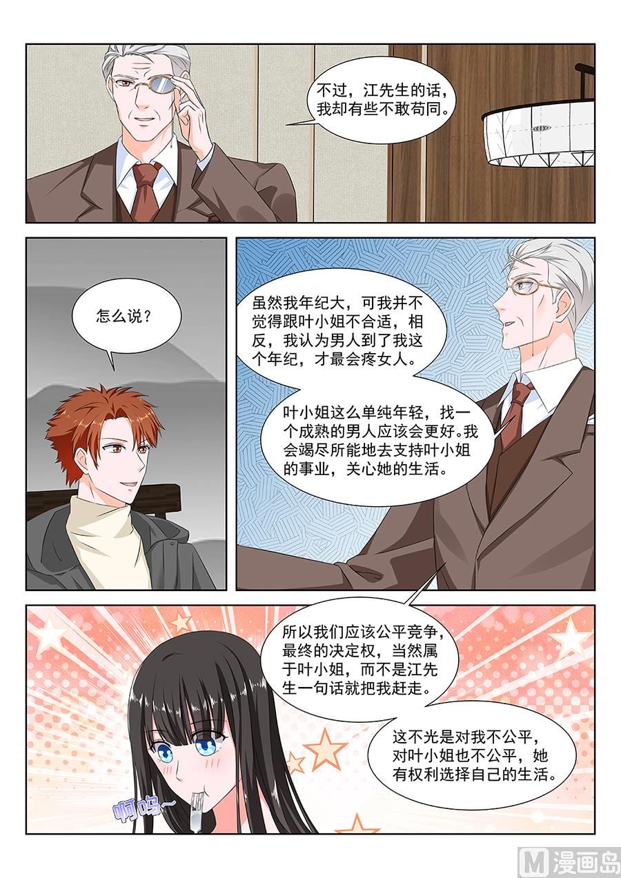 最强枭雄系统小说叫什么名字漫画,程天罡怎么来了？2图