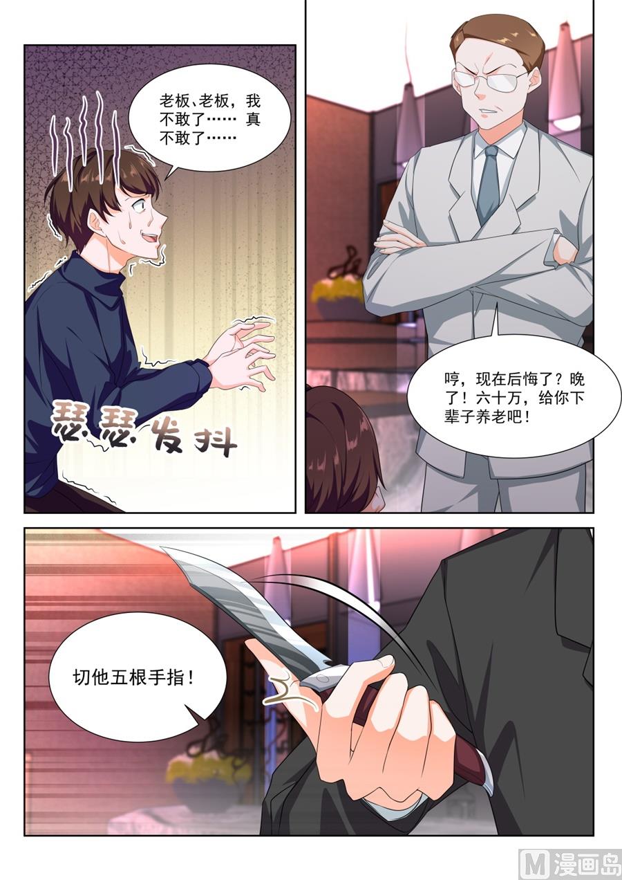 最强枭雄系统人物介绍漫画,雨晴，今晚跟我走2图