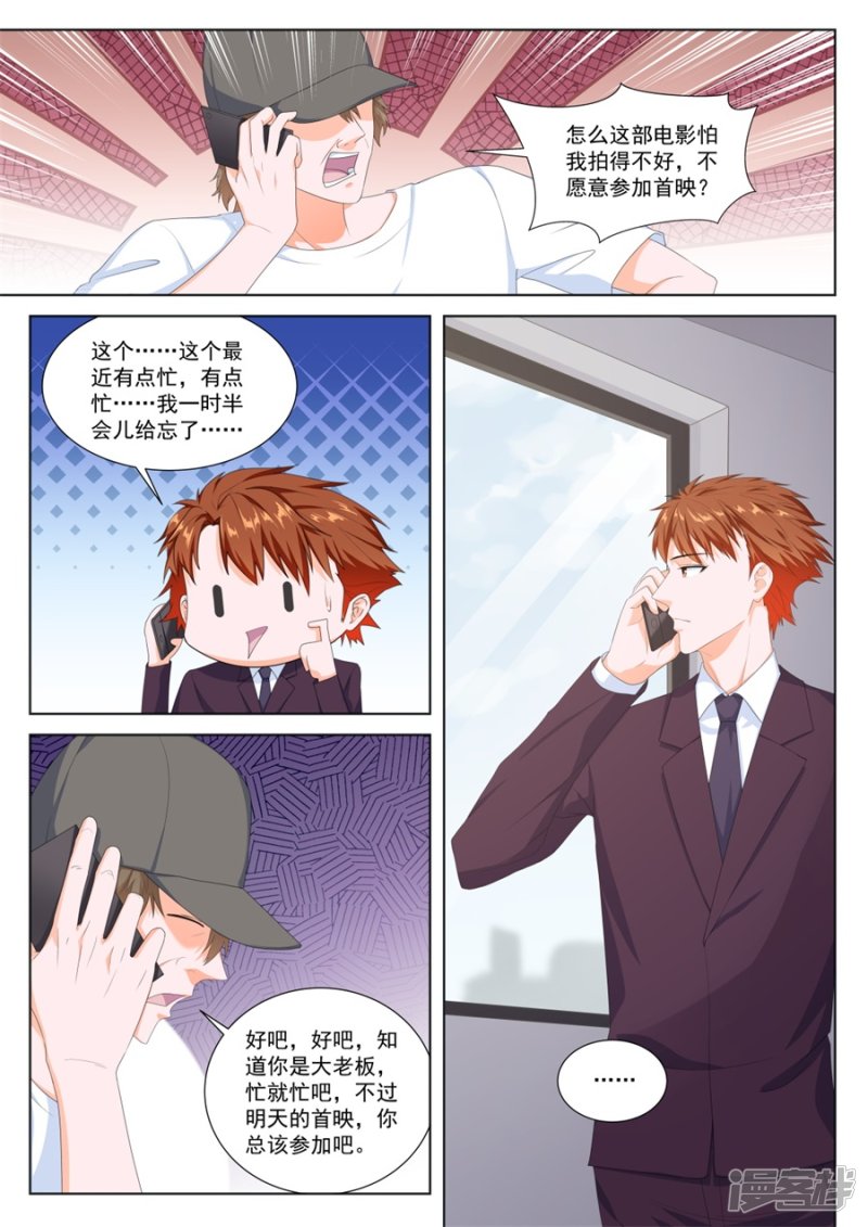 最强枭雄系统漫画改编小说漫画,她们的区别1图