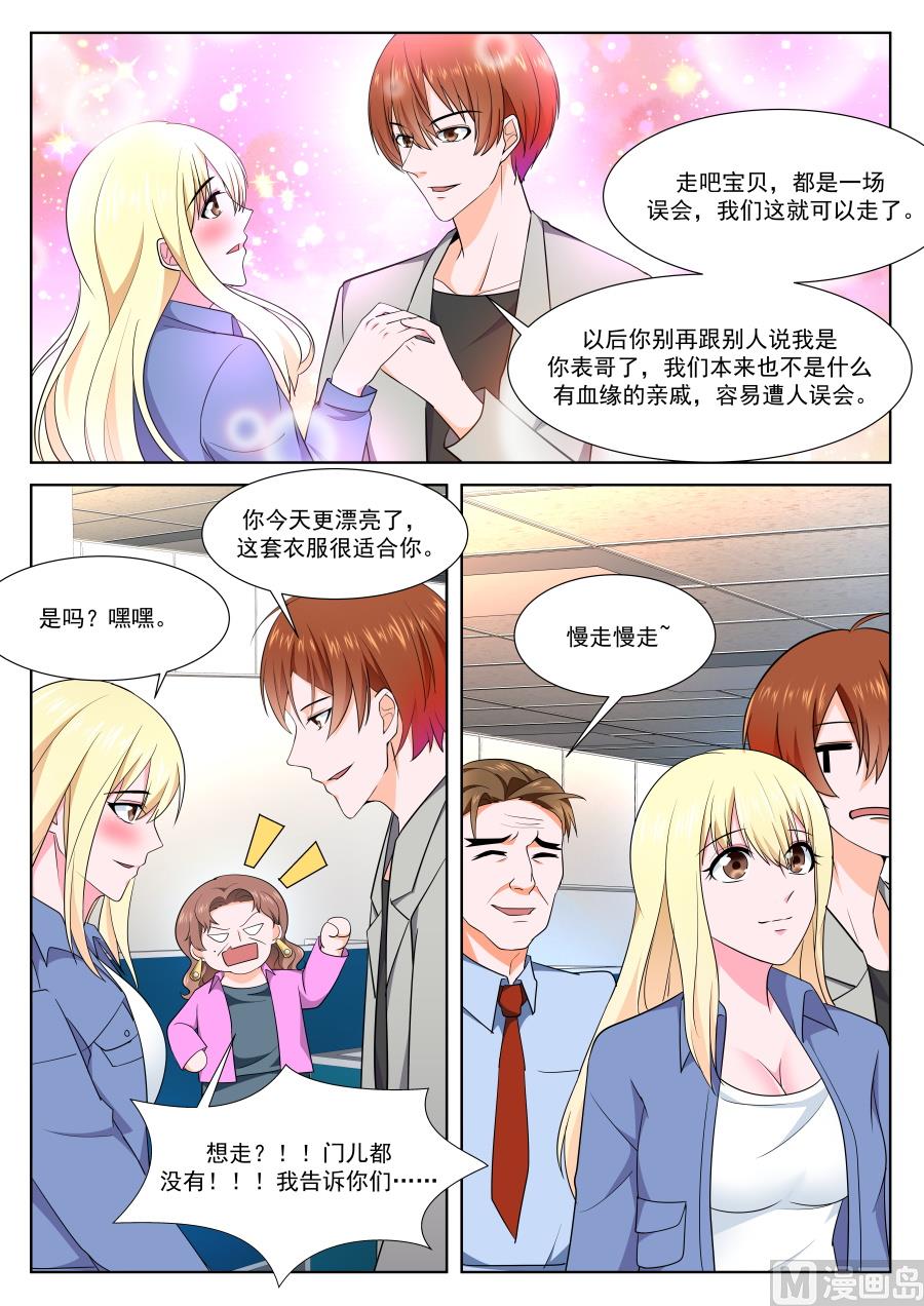 最强枭雄系统小说笔趣阁漫画,影院热吻1图