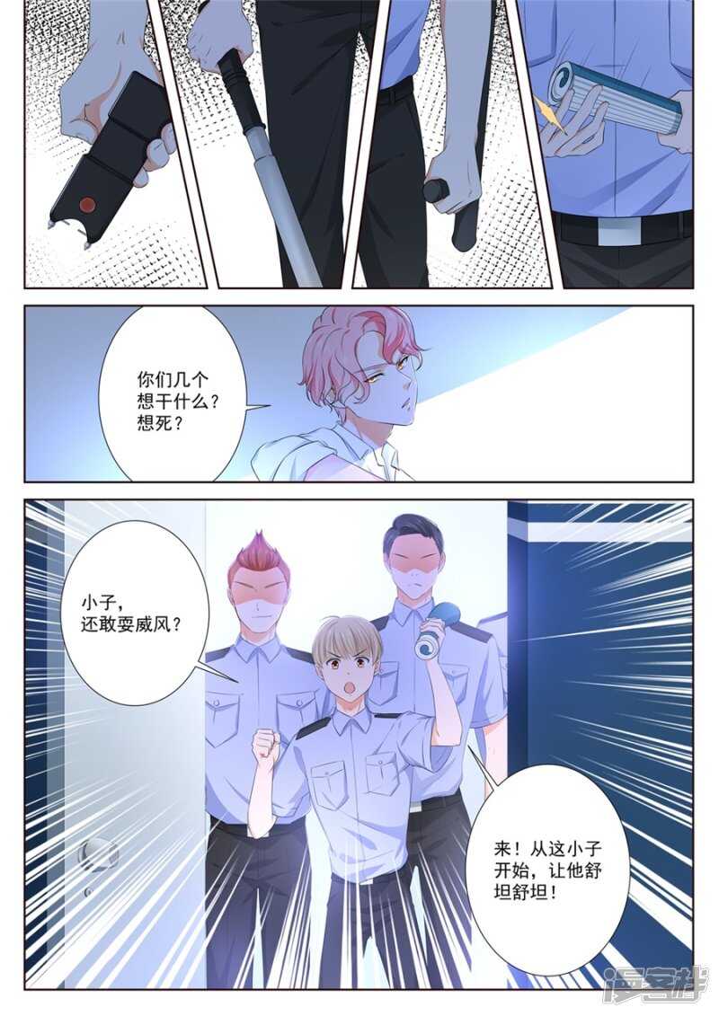 最强枭雄系统原著小说漫画,害人精中的战斗机1图