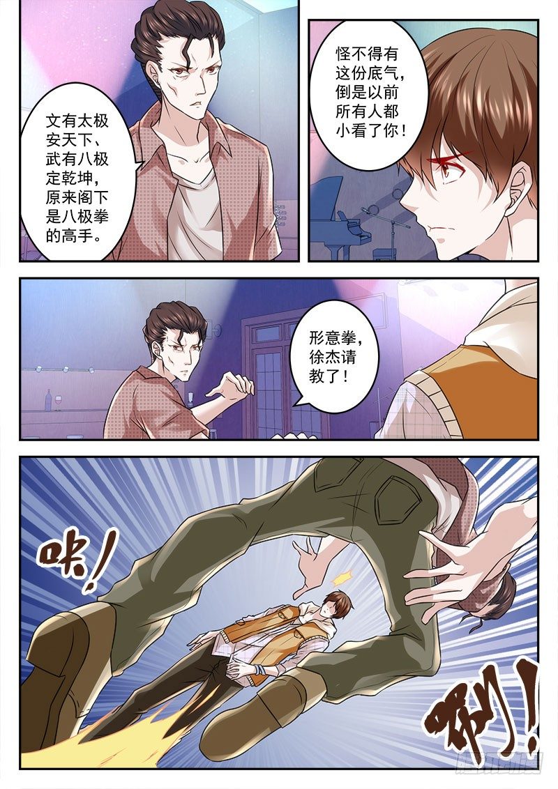 最强枭雄系统有声小说漫画,非要给我当小弟1图