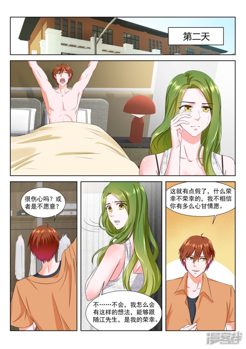 最强枭雄系统动漫合集漫画,威胁迪丽娜的男人1图