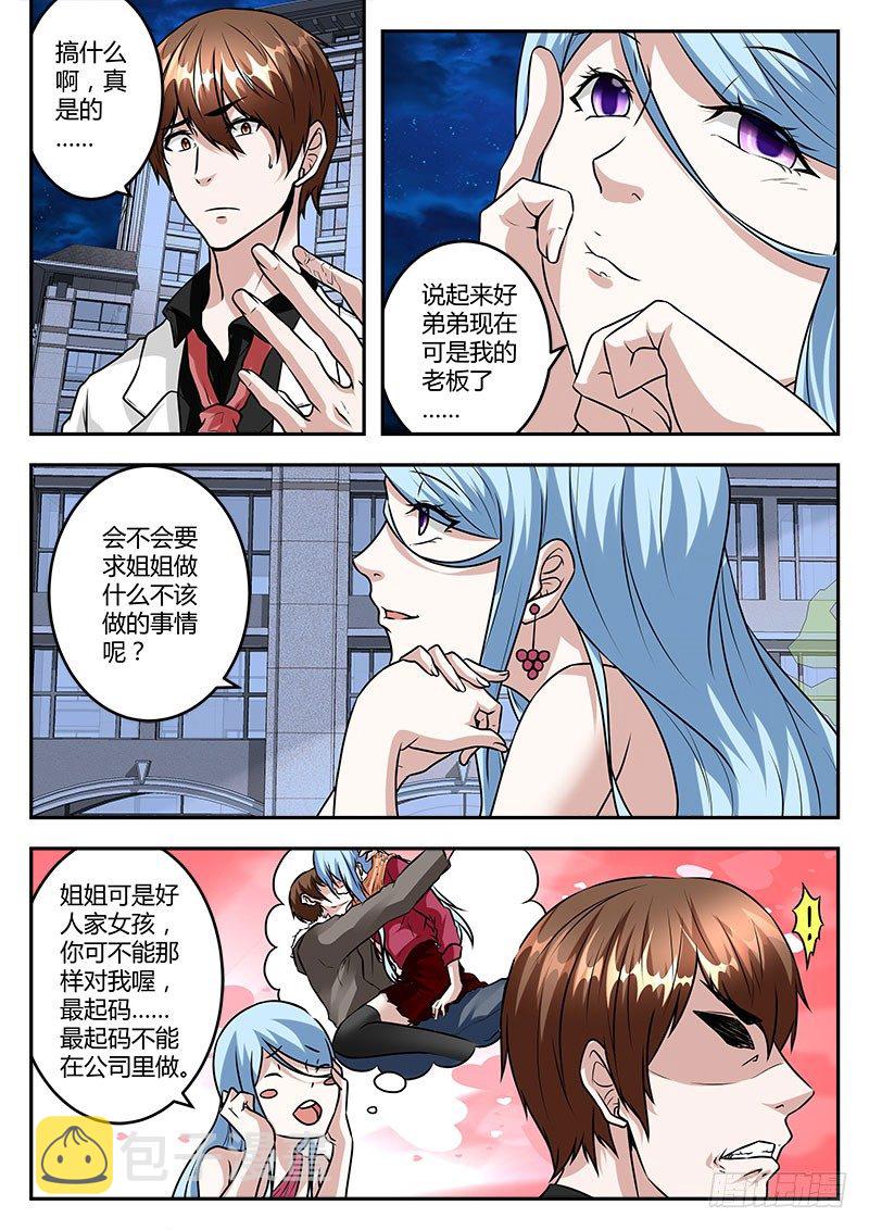 最强枭雄系统小说叫什么名字漫画,好弟弟2图