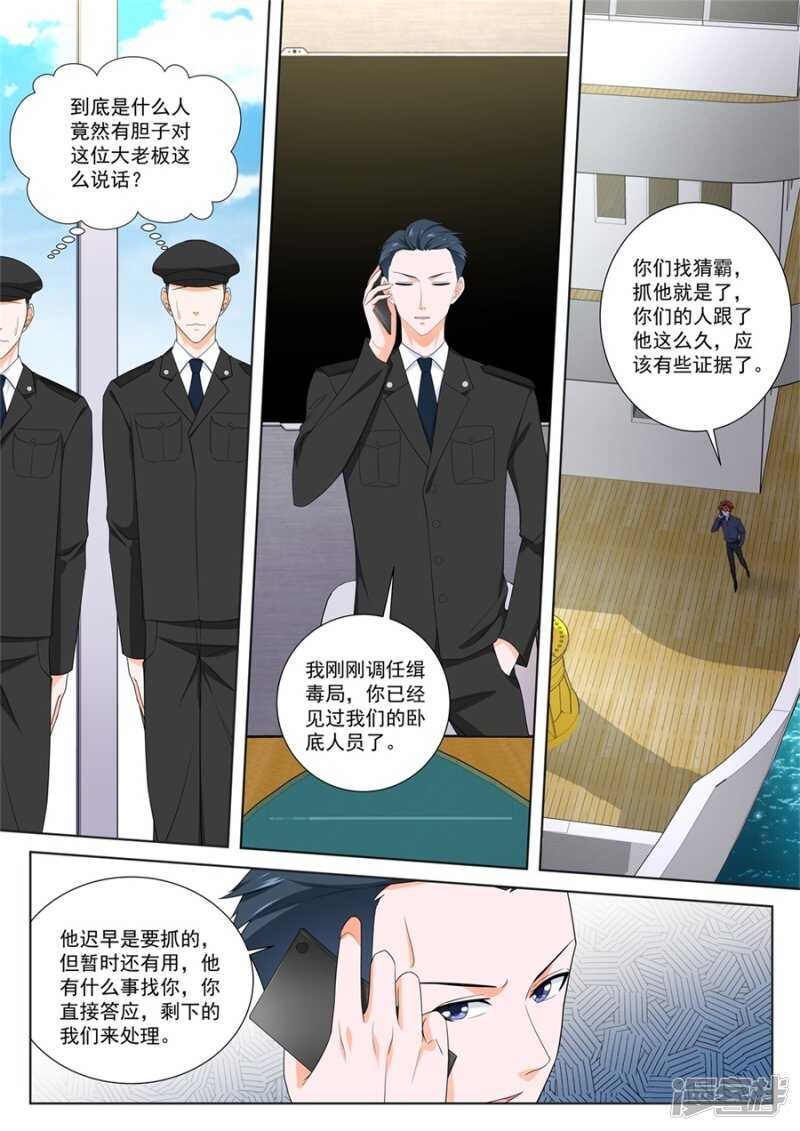 最强枭雄系统漫画怎么不更新了漫画,卧底任务1图