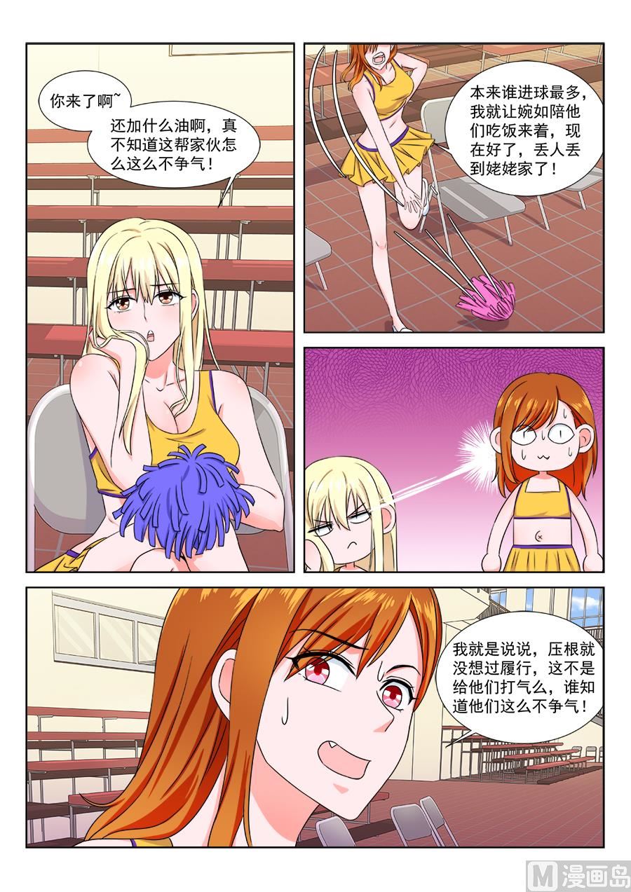 最强枭雄系统动漫合集漫画,不行我上吧1图