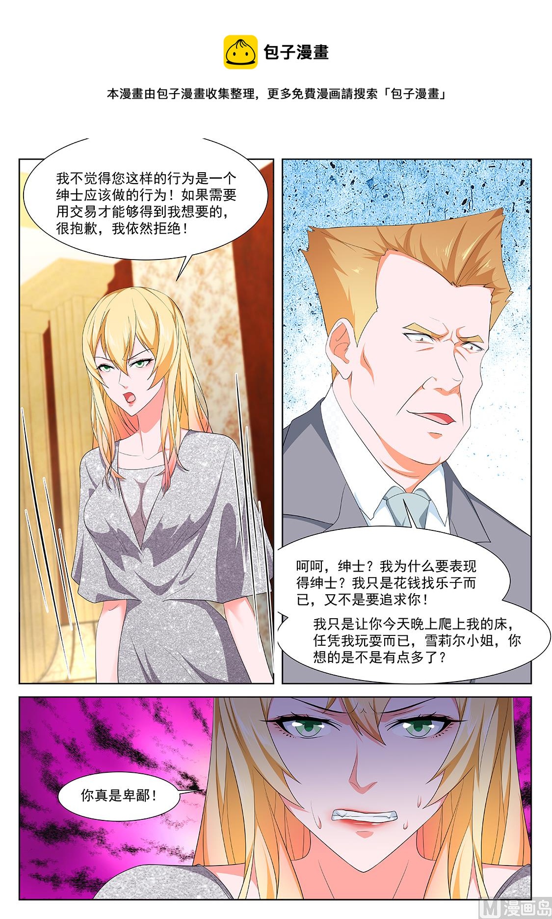 最强枭雄系统免费观看漫画漫画,辛普森1图