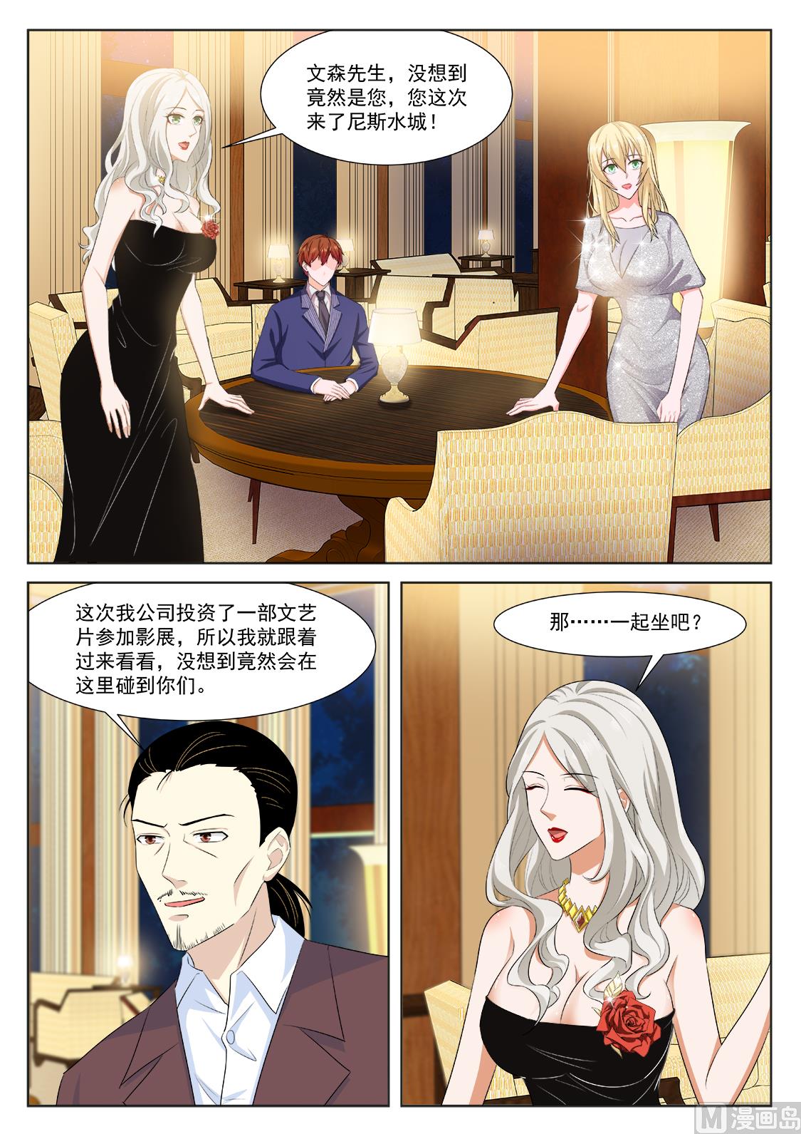 最强枭雄系统漫画在线阅读漫画,忧心的女神2图