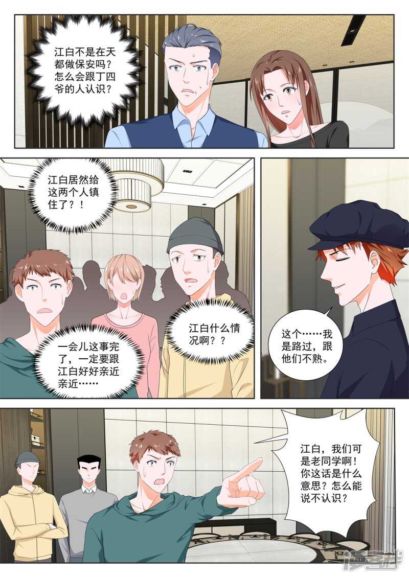 最强枭雄系统小说免费阅读漫画,高妮，你坐2图