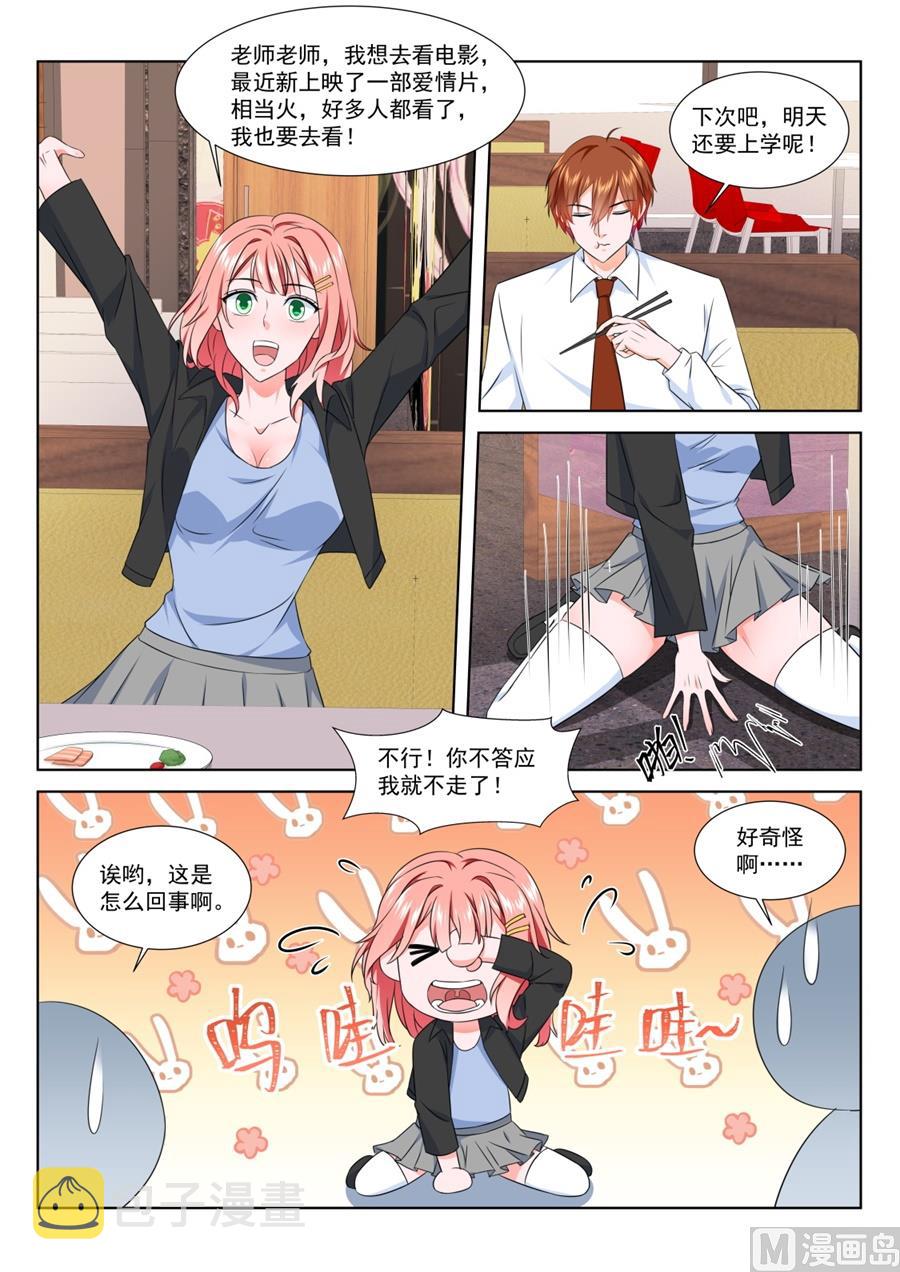 最强枭雄系统小说txt漫画,用女人发财2图