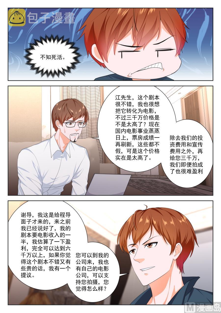 最强枭雄系统动漫合集漫画,你走不出去了1图