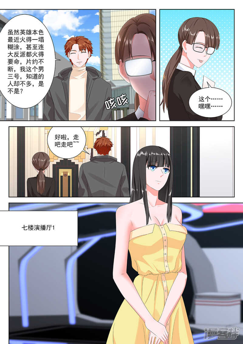 最强枭雄系统合集讲解漫画,你们不般配1图